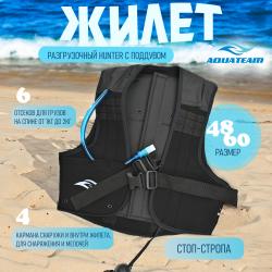 Жилет разгрузочный Hunter с поддувом Жилет разгрузочный Hunter с поддувом